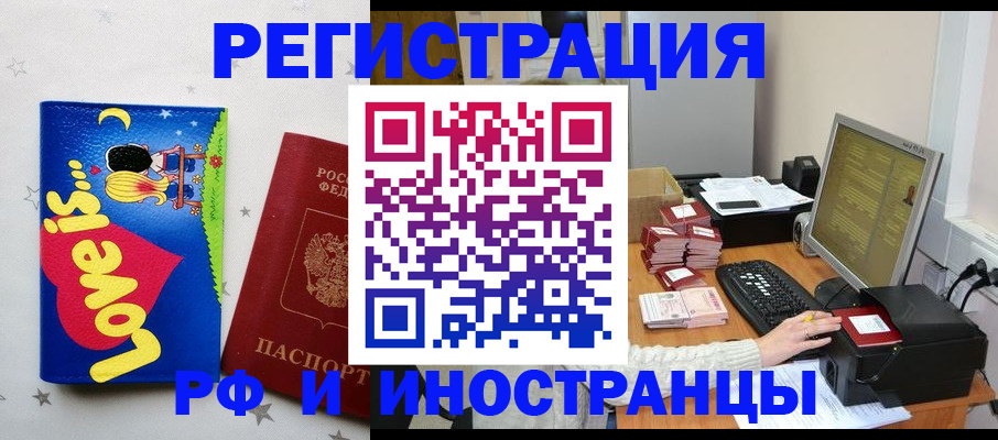 регистрация для школы в Данилове