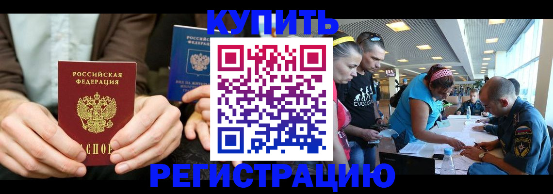 временная прописка в Данилове
